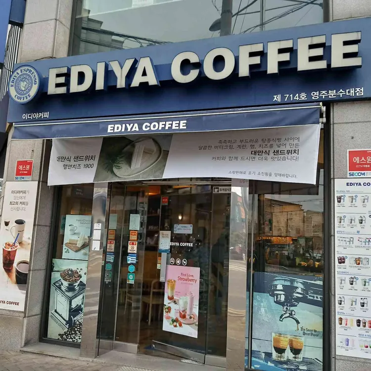 이디야커피 대표 사진