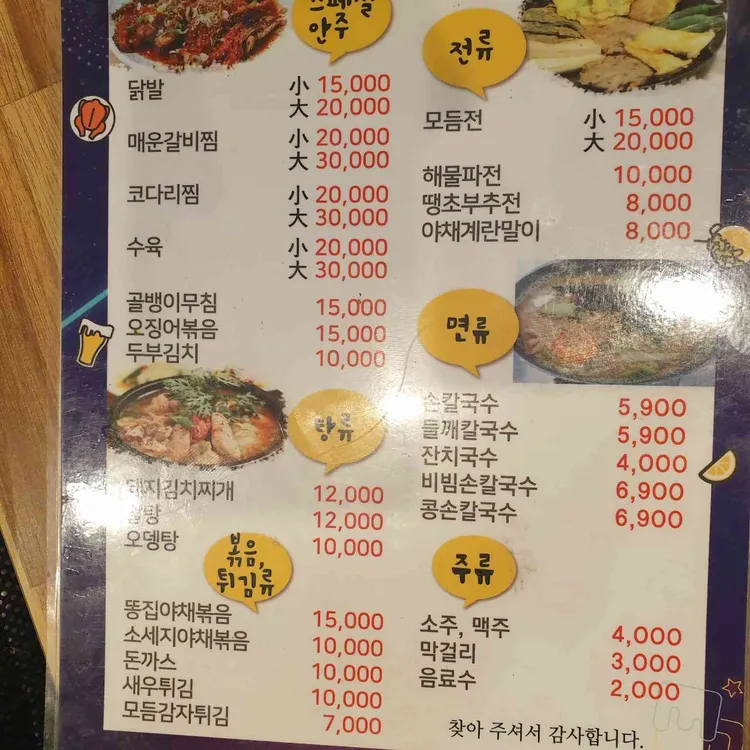 테크노포차 대표 사진