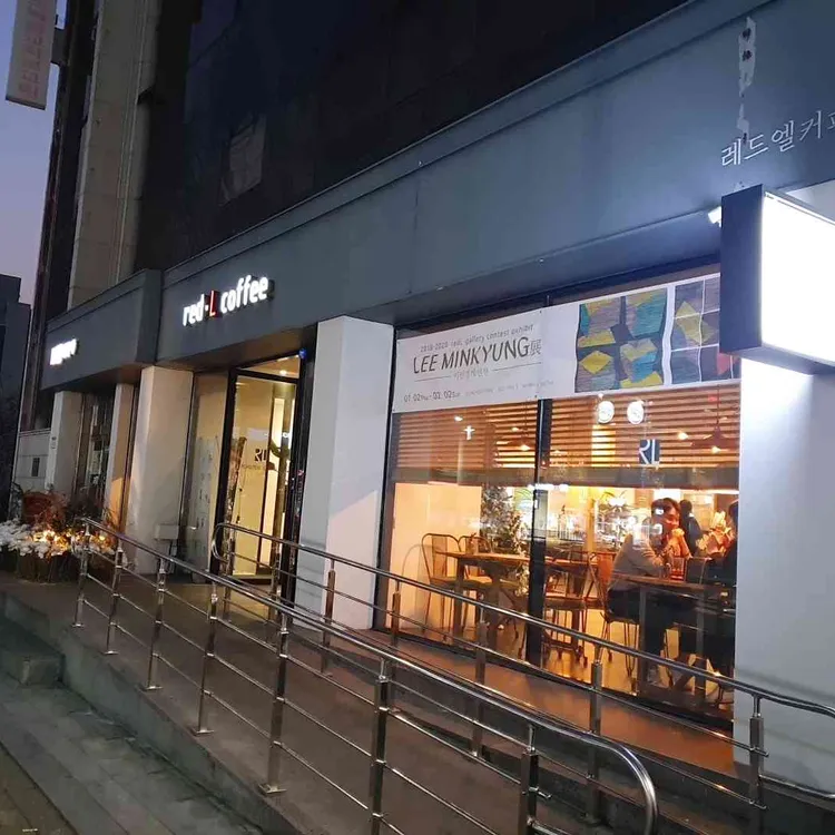 레드엘커피 대표 사진