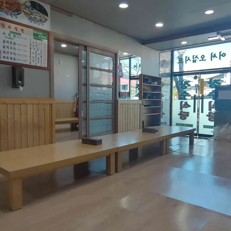 장수식당 대표 사진