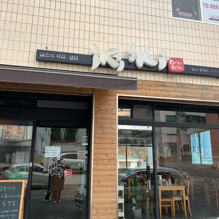 이끼이끼 대표 사진
