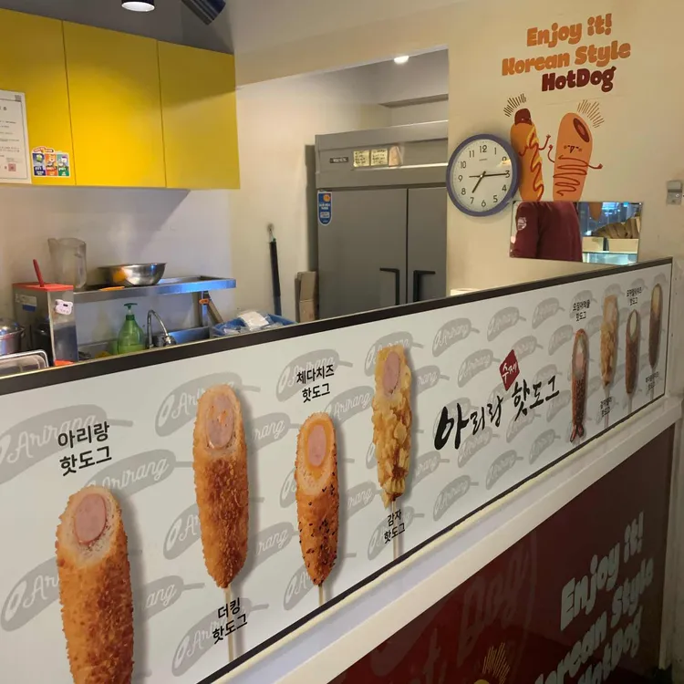 아리랑수제핫도그 대표 사진