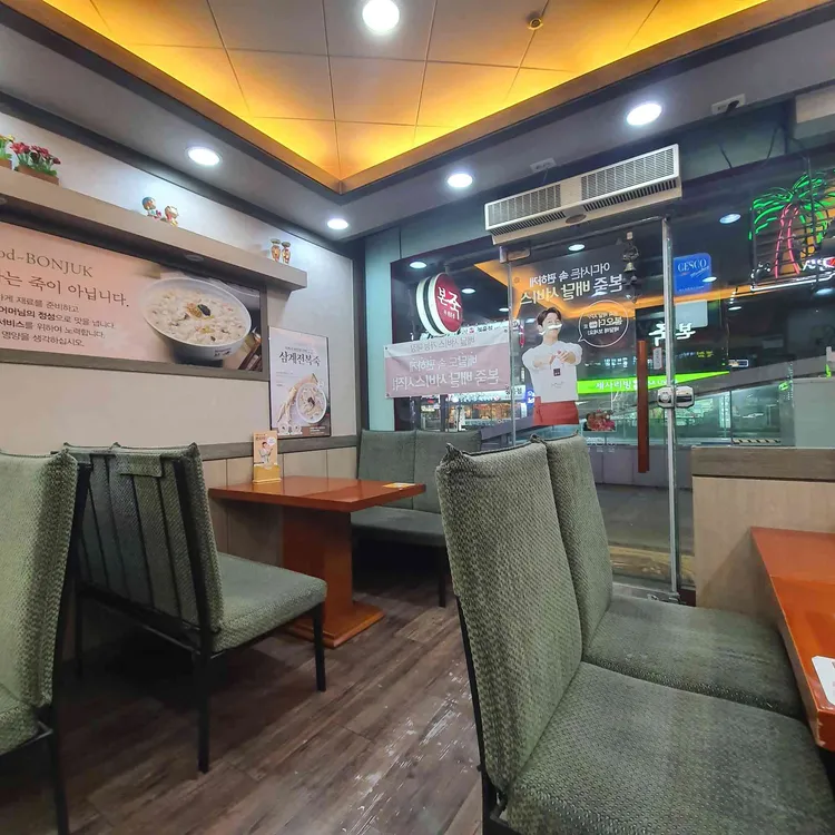 본죽 대표 사진