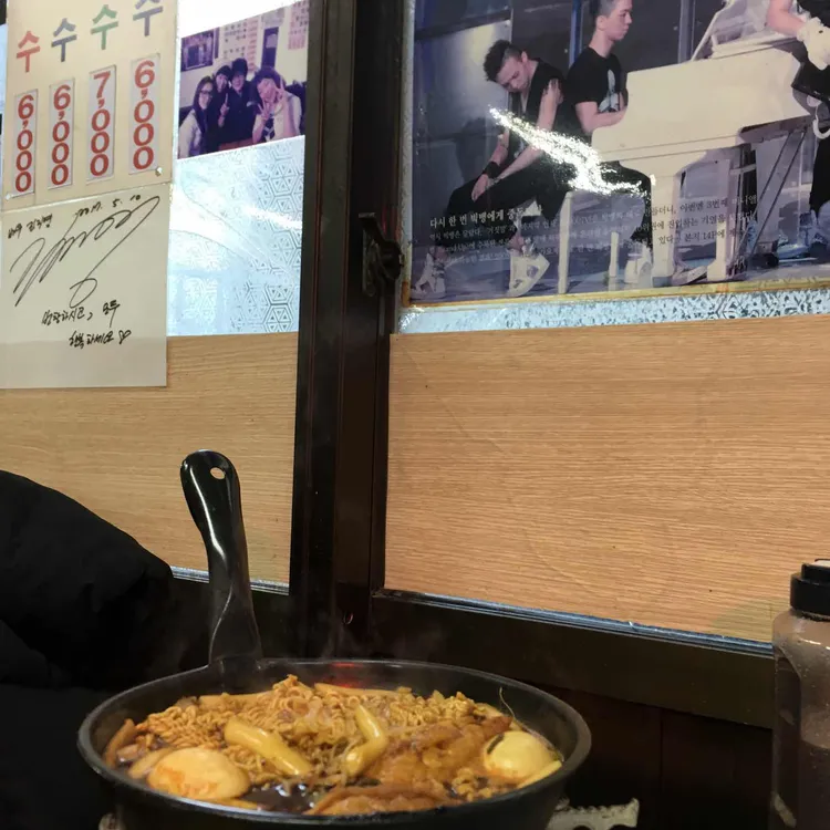 가나안떡볶이 대표 사진