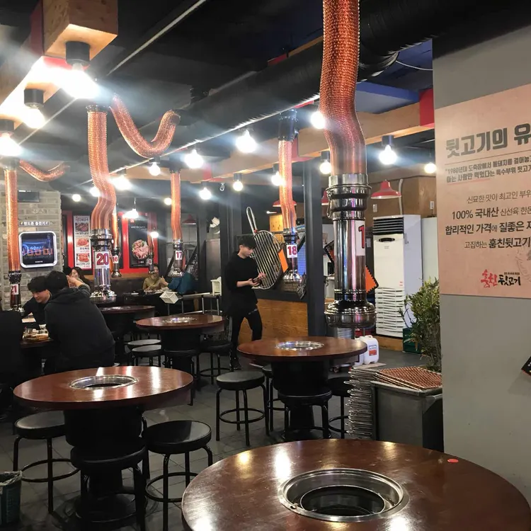 몰래훔친뒷고기도둑 대표 사진