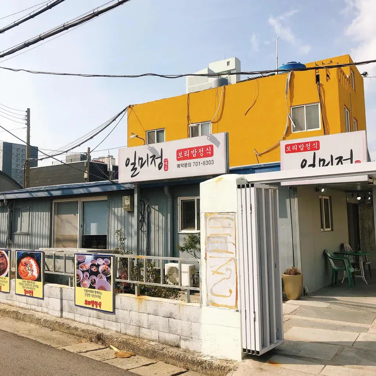 일미정 대표 사진