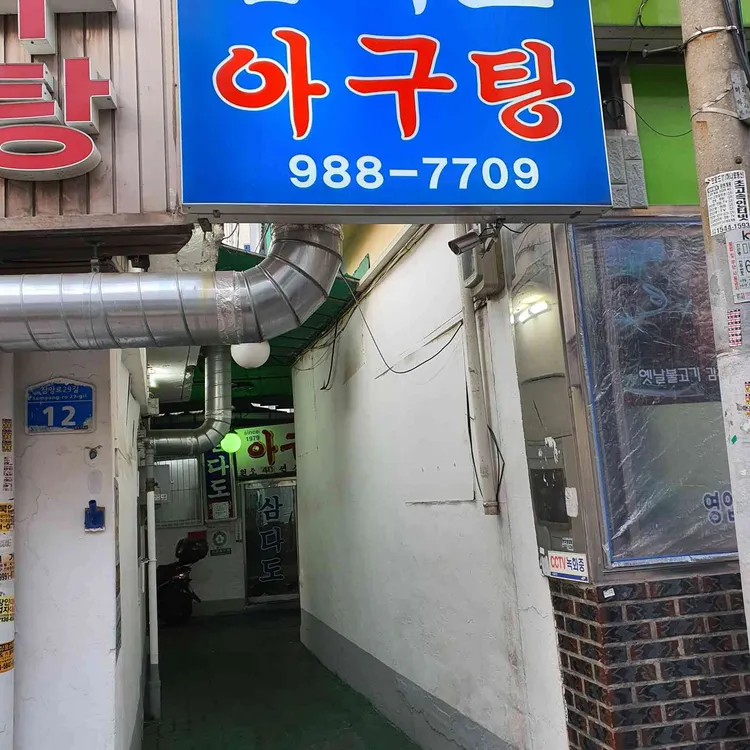 삼다도 대표 사진