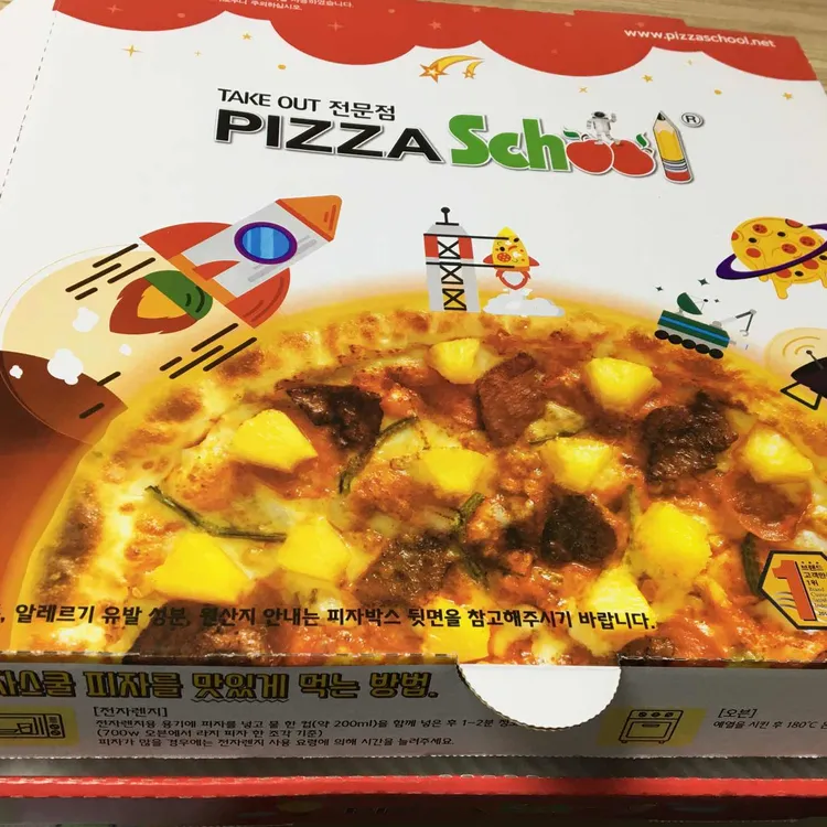 피자스쿨 대표 사진