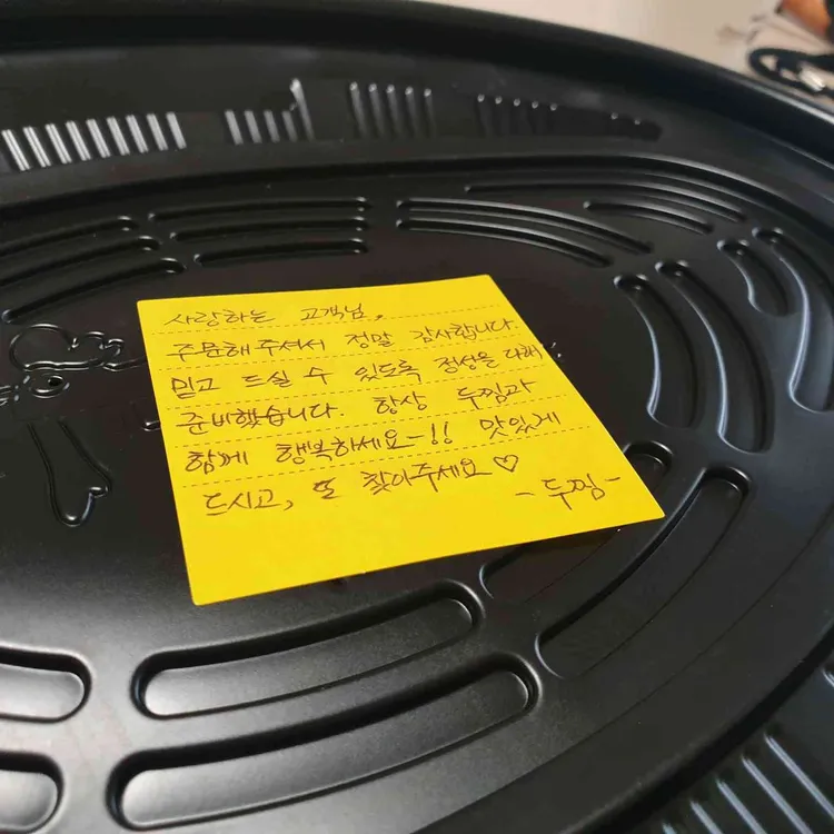 두찜 대표 사진