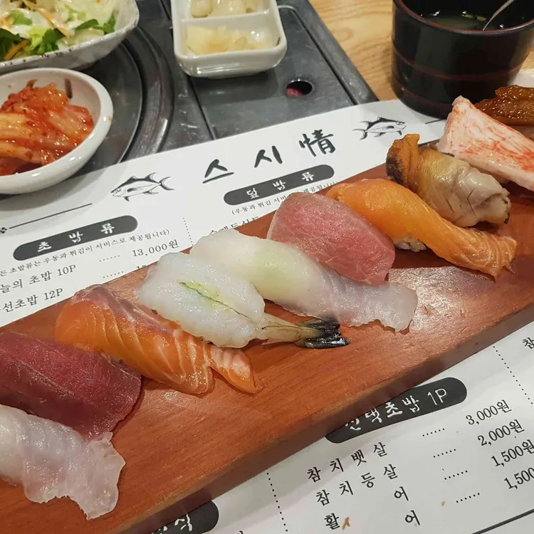 스시정 대표 사진