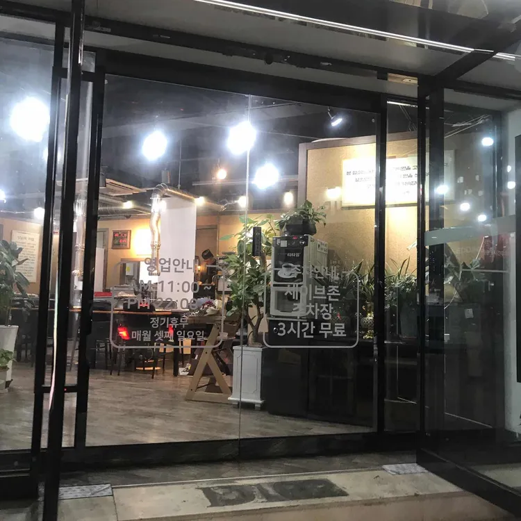 경주영양숯불갈비 대표 사진