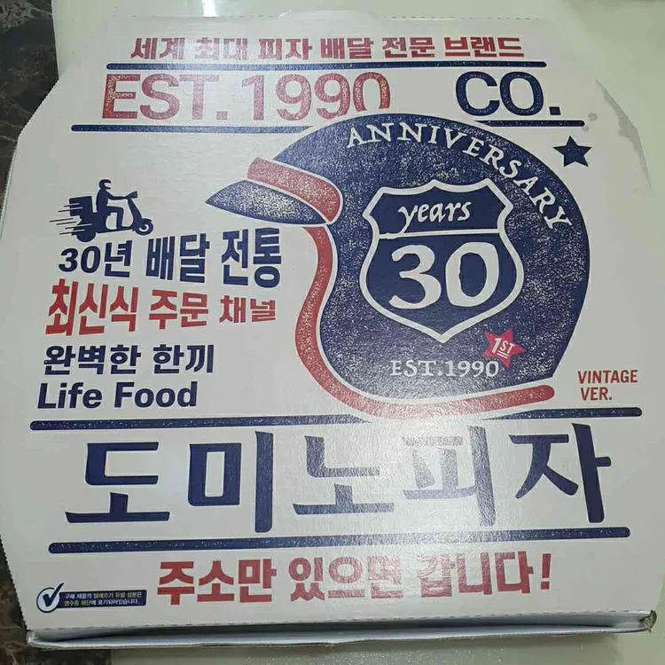 도미노피자 대표 사진