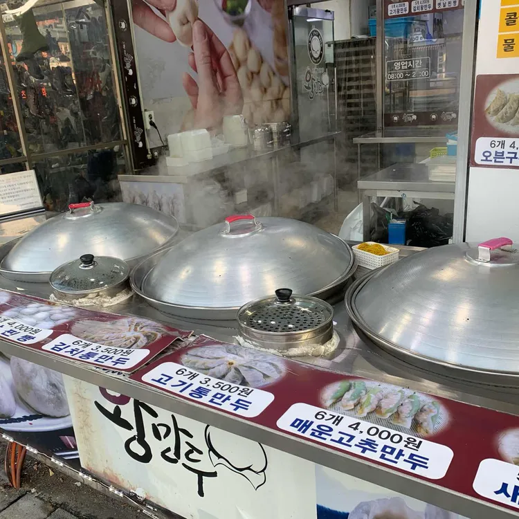 그옛날1947왕만두 - 망우 만두, 김치왕만두 맛집 | 다이닝코드, 빅데이터 맛집검색