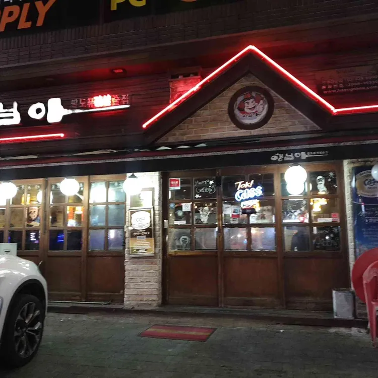 행님아 대표 사진
