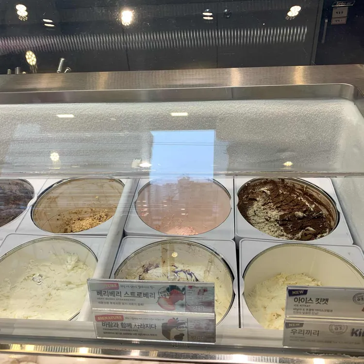 배스킨라빈스 대표 사진