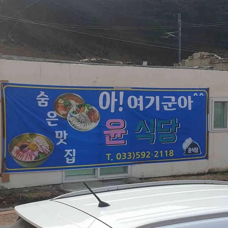 행복한 윤식당 이야기 대표 사진