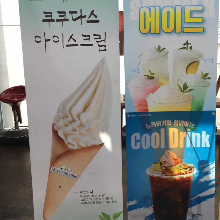 뉴욕버거 대표 사진