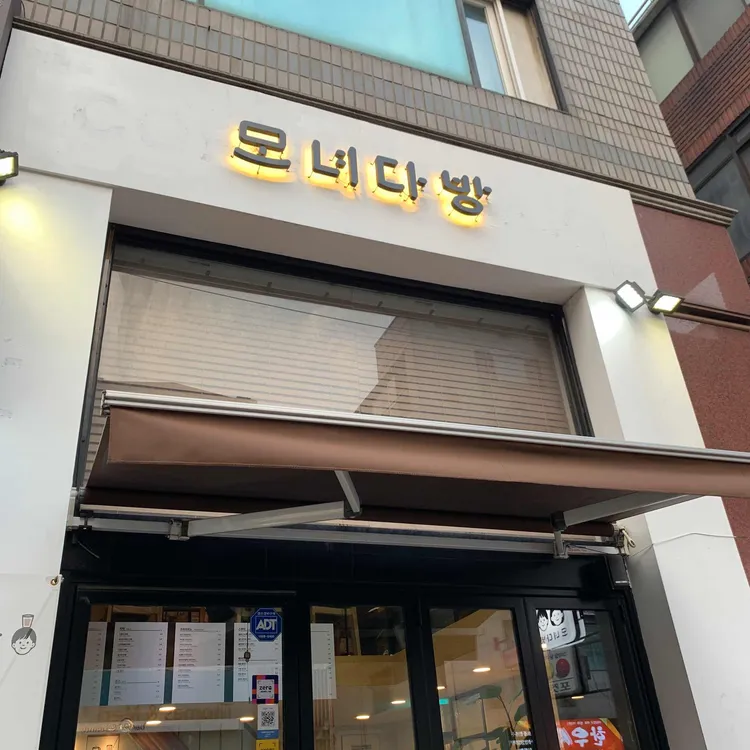 모녀다방 대표 사진