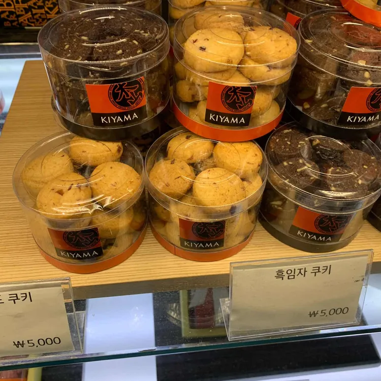 기야마 대표 사진