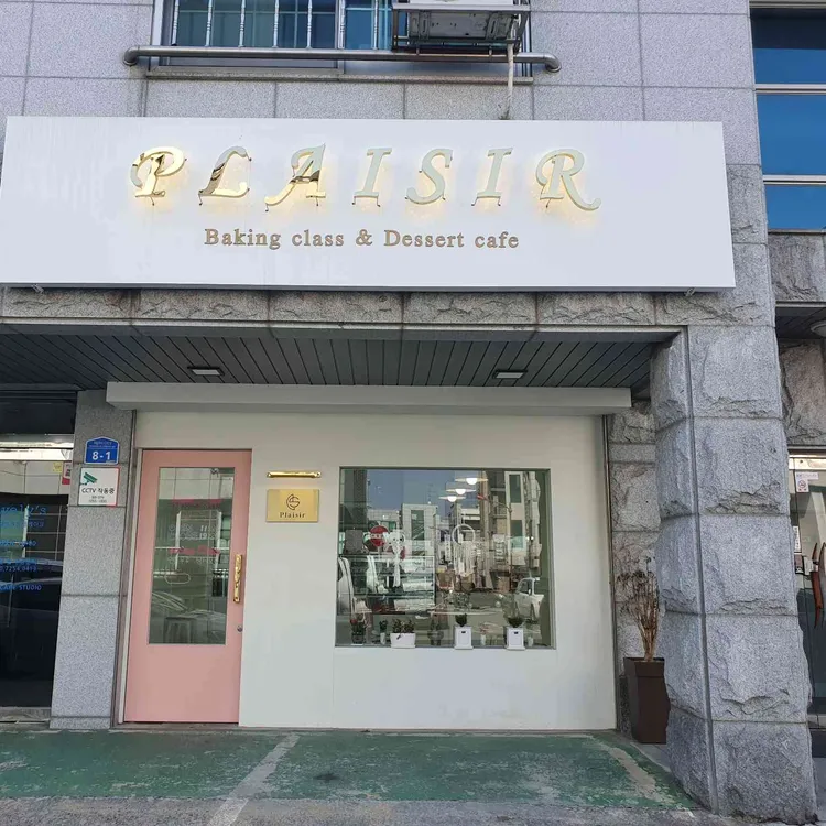 예그리나디저트 대표 사진