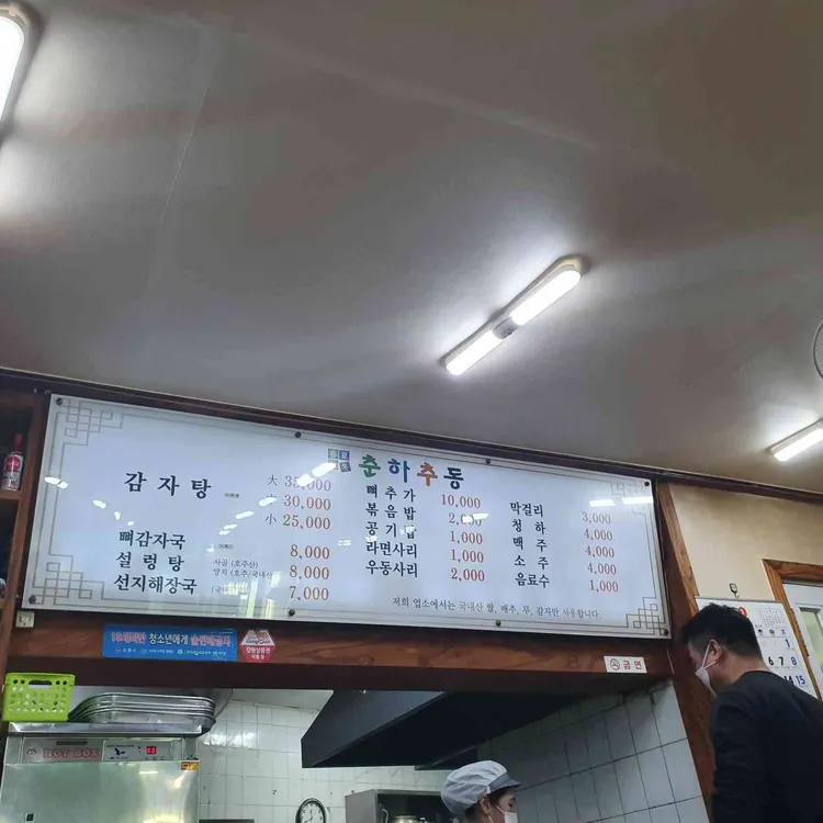 춘하추동 대표 사진