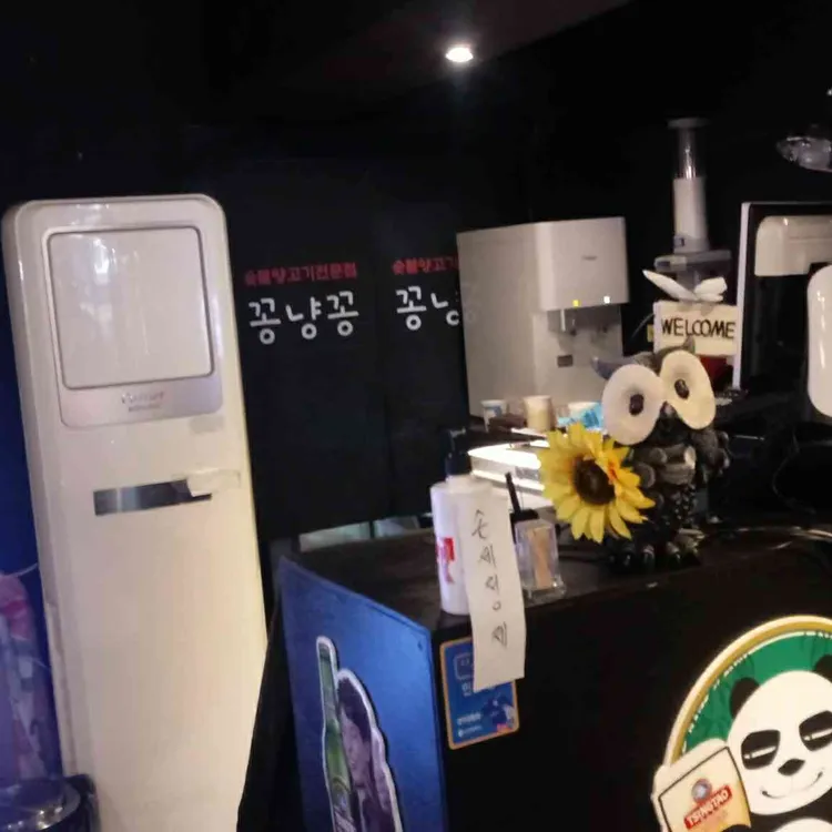 꽁냥꽁 양고기 대표 사진