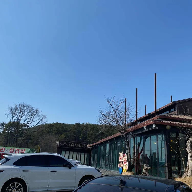 석양삼겹살 대표 사진