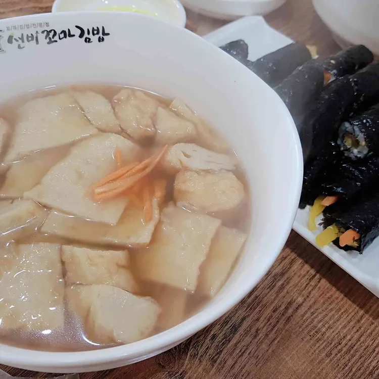 선비꼬마김밥 대표 사진