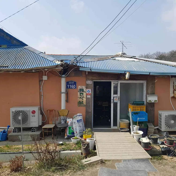 봉천가정식백반 대표 사진