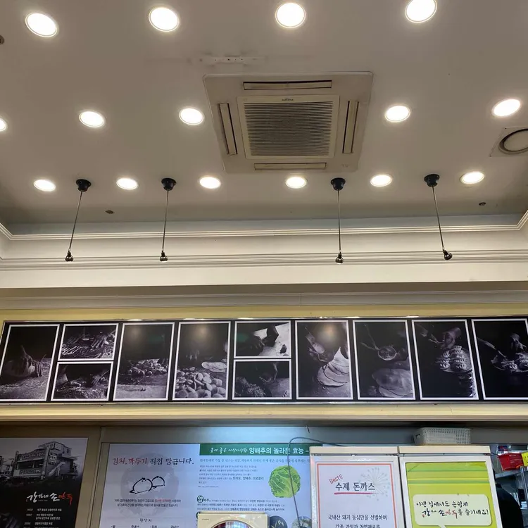 강가네손만두 대표 사진
