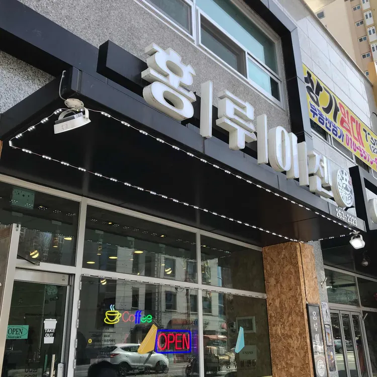 홍루이젠 대표 사진