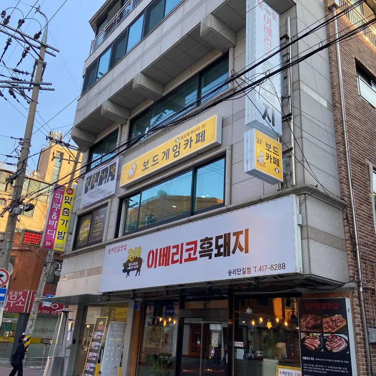 보드에바나나 대표 사진