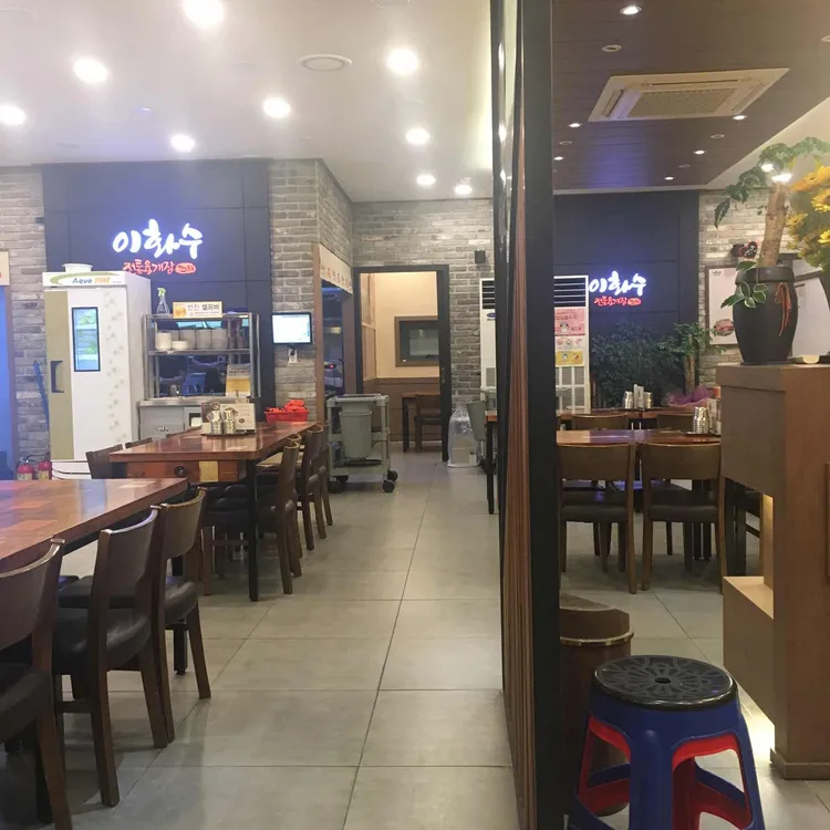 이화수전통육개장 대표 사진