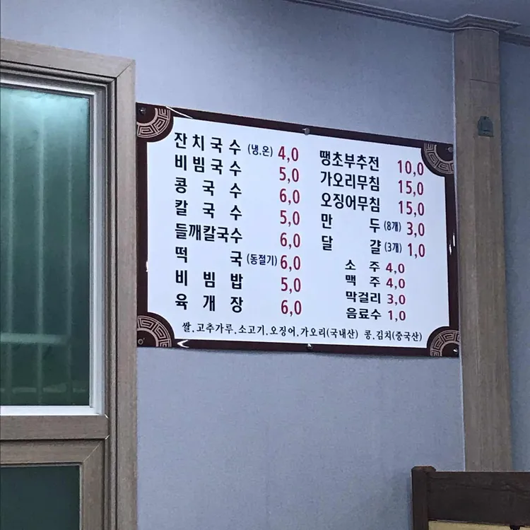국수락 대표 사진