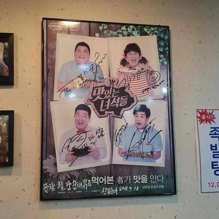 신포순대 대표 사진
