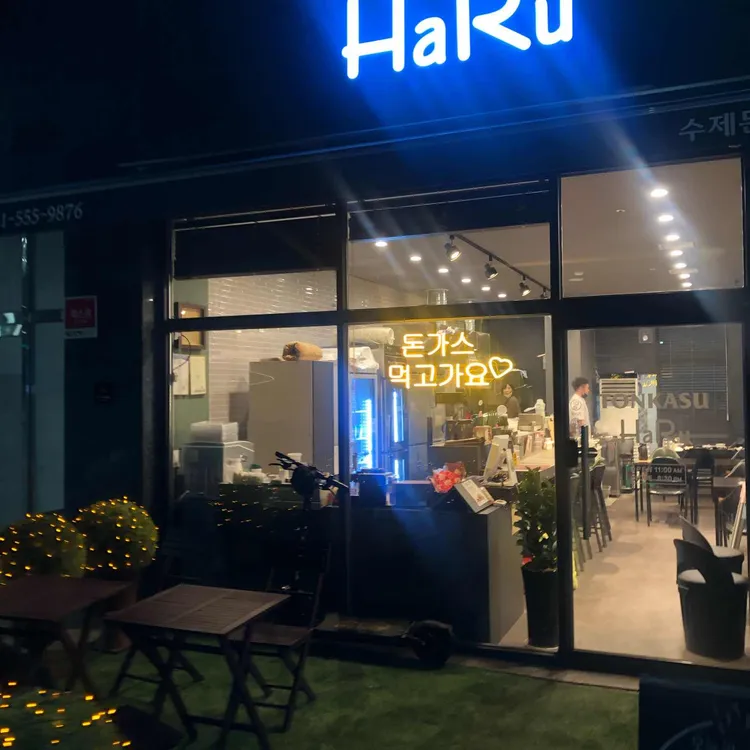 하루 대표 사진