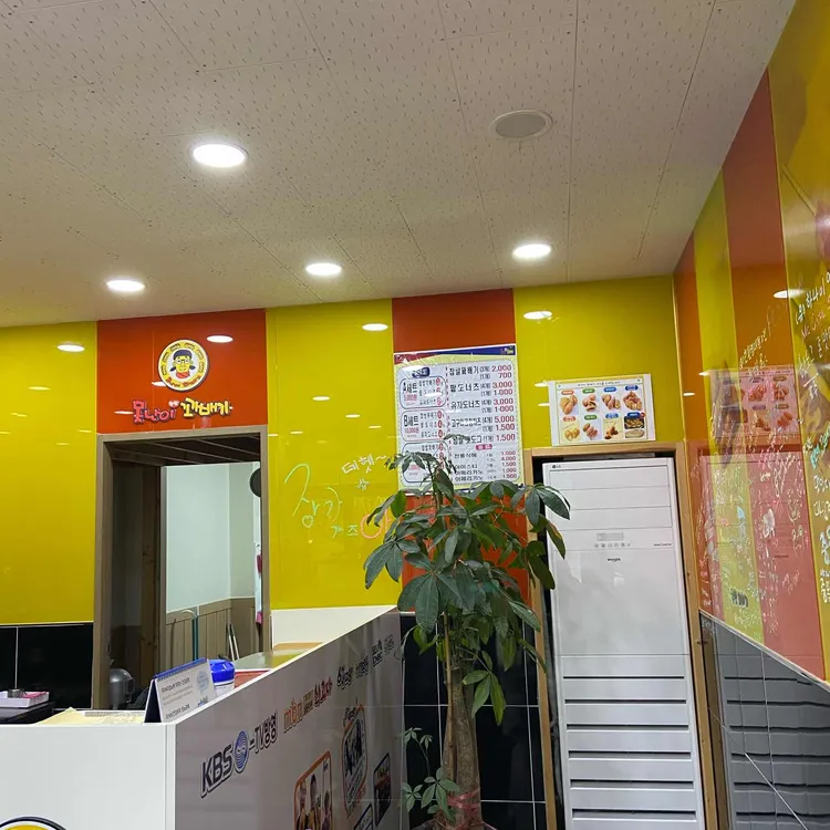 못난이꽈배기 전주효자점 대표 사진