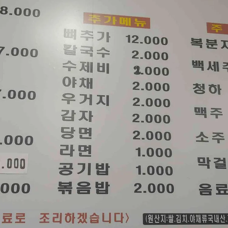 소문난감자탕해장국 대표 사진