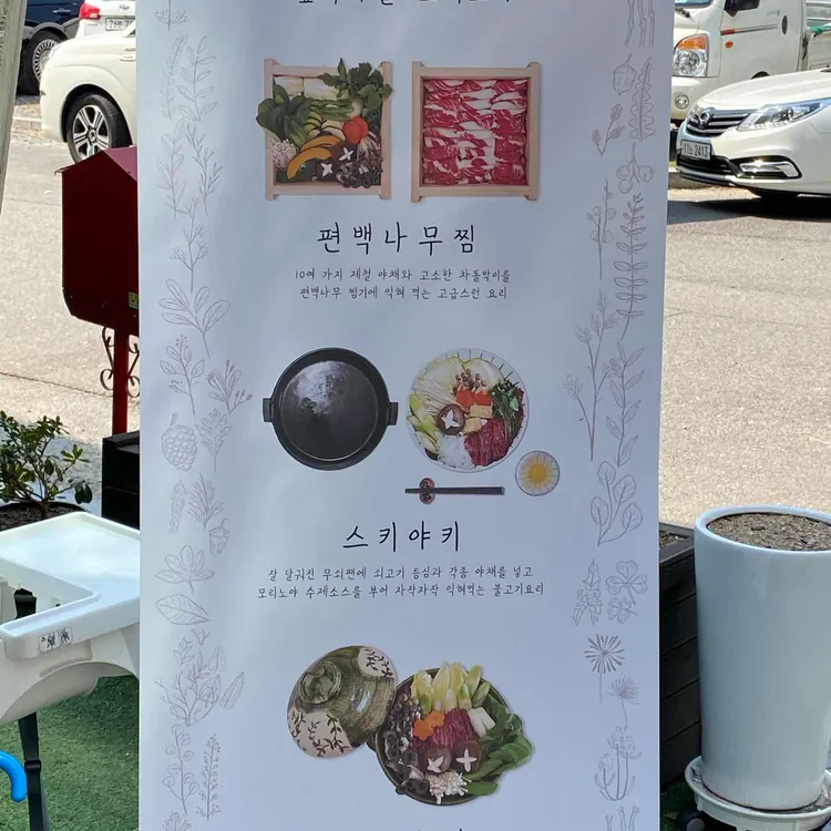 모리노야 대표 사진