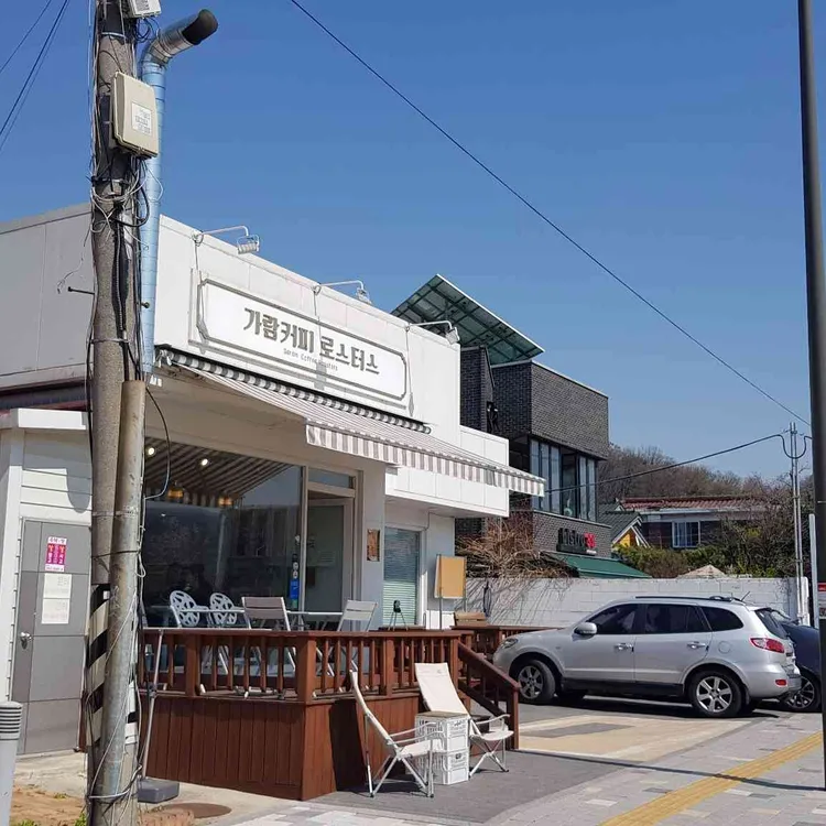가람 커피 로스터스 대표 사진