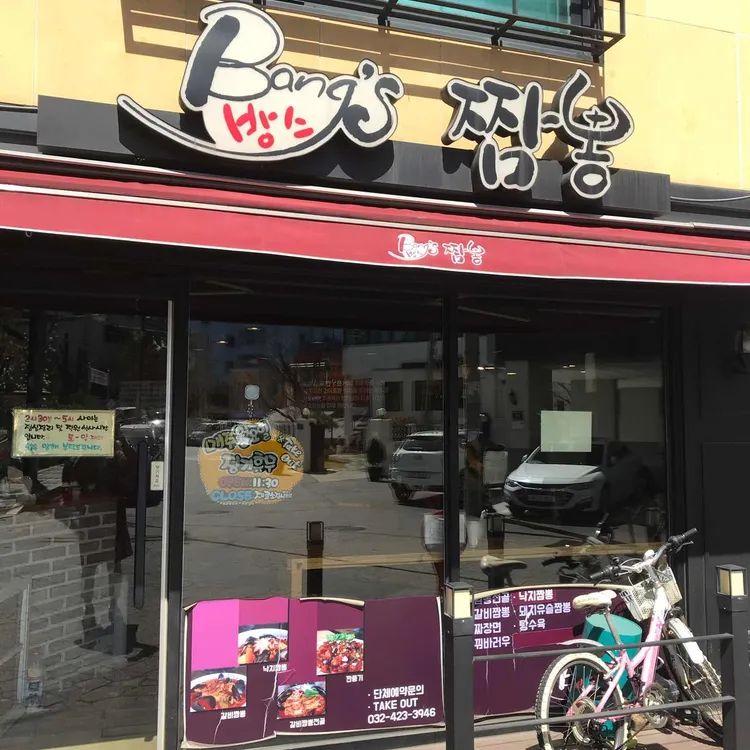 방스 대표 사진