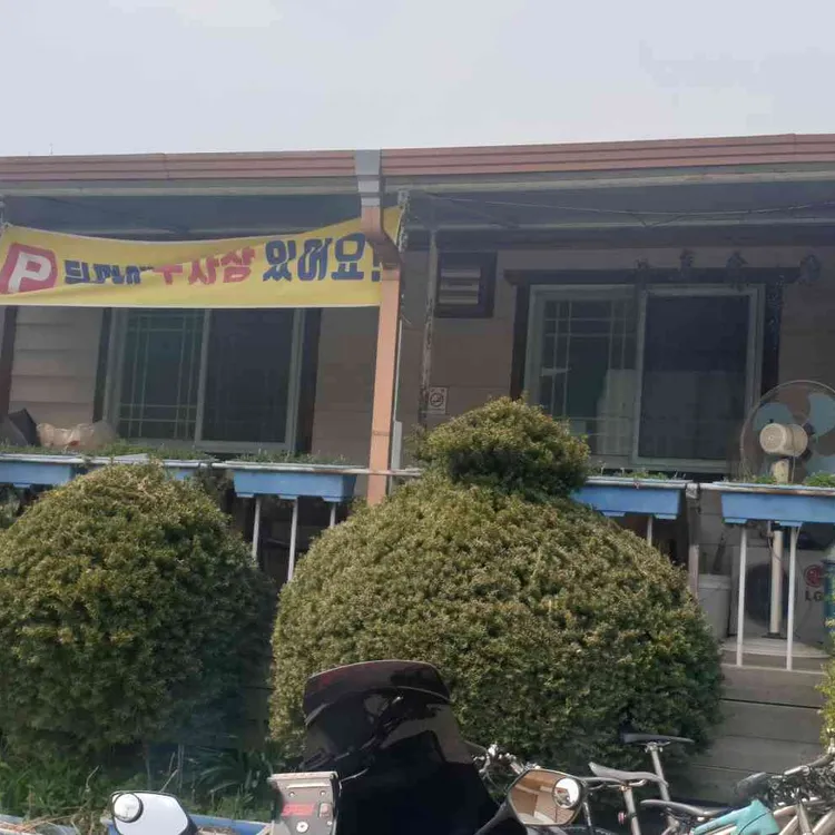 왕미쌈밥 대표 사진