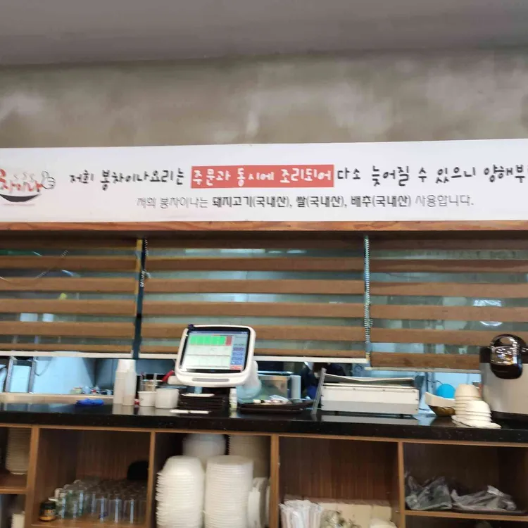 미미반점 대표 사진