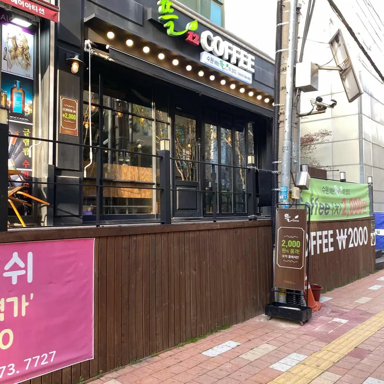 뜰커피12 대표 사진