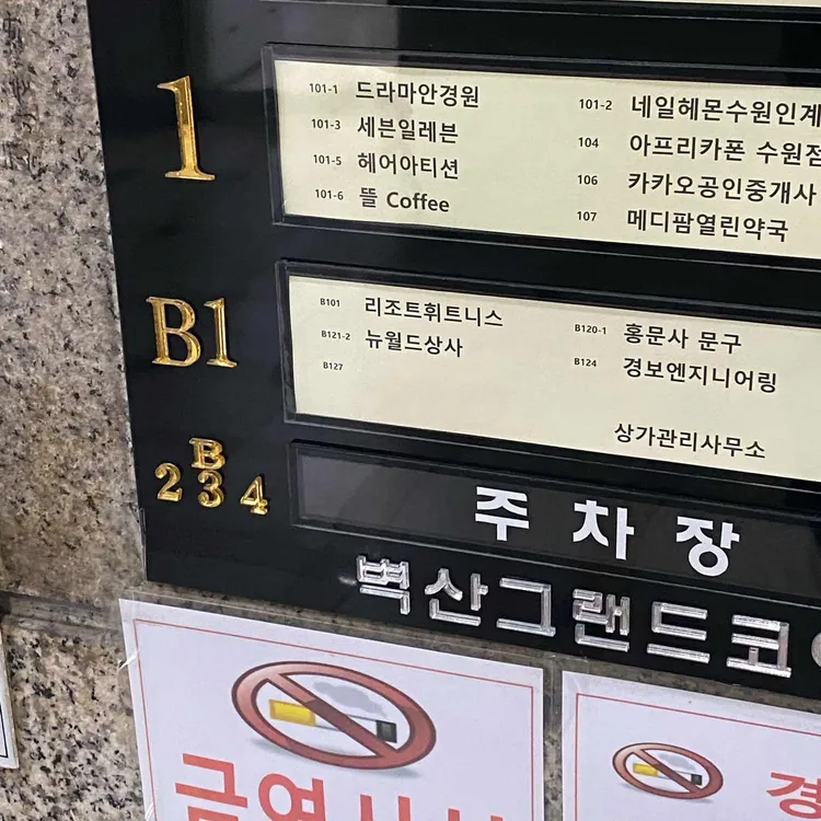 뜰커피12 대표 사진
