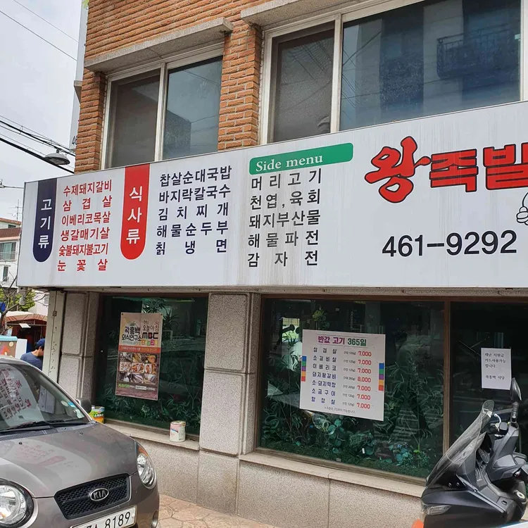 곽홍백 외식연구소 대표 사진
