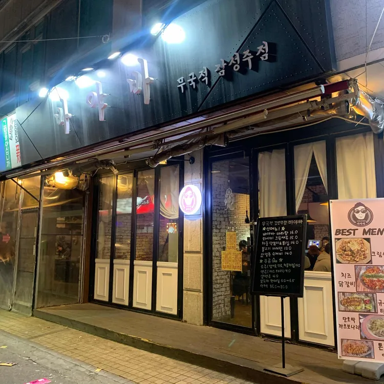 바야바 대표 사진