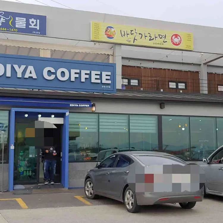 이디야커피  대표 사진