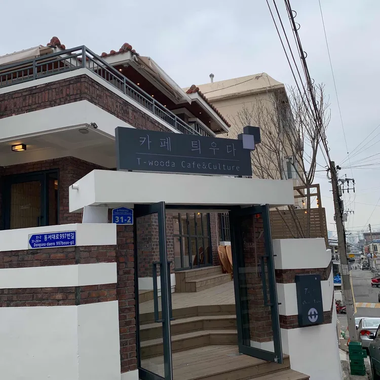 카페 틔우다 대표 사진