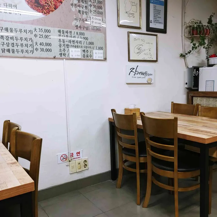 화인찜 대표 사진